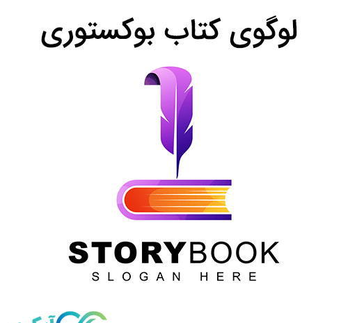 عکس لوگوی کتاب و قلم