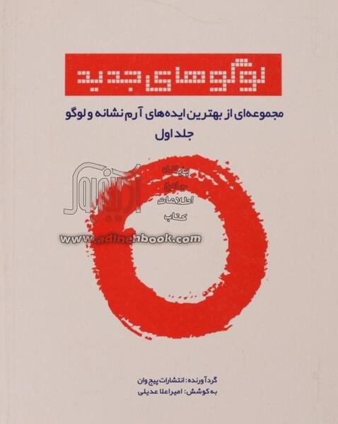 عکس لوگوی کتاب اول