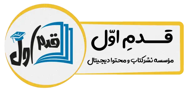 عکس لوگوی کتاب اول