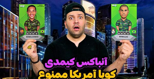 عکس کیمدی مسی کوپا آمریکا