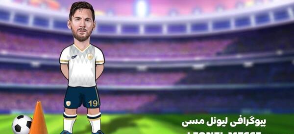 عکس کیمدی مسی کوپا آمریکا