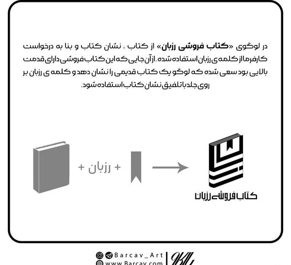 عکس لوگوی کتاب فروشی