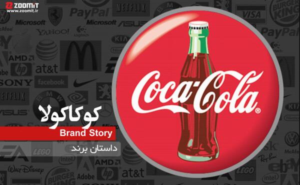 عکس معنی لوگوی کوکاکولا