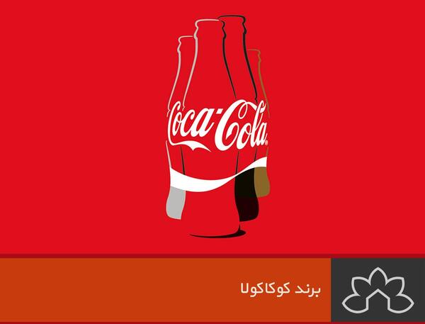 عکس معنی لوگوی کوکاکولا