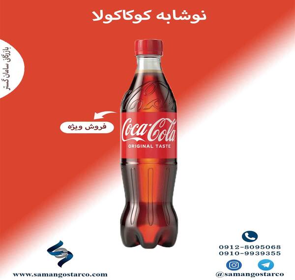 عکس تاریخچه لوگوی کوکاکولا