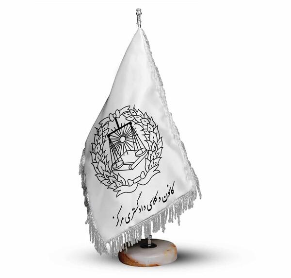 عکس لوگوی کانون وکلای دادگستری مرکز