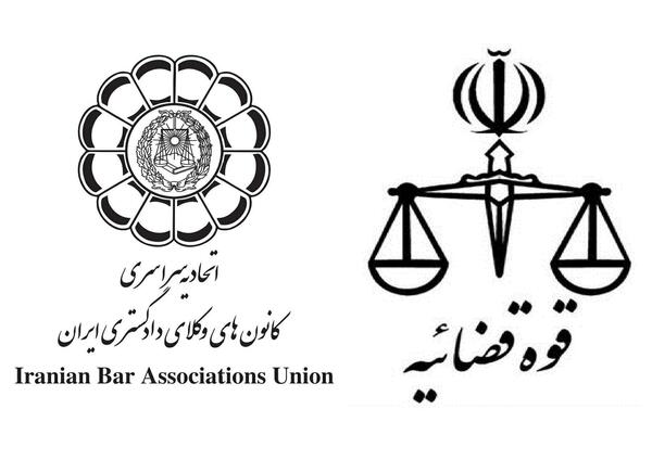 عکس لوگوی کانون وکلای دادگستری البرز