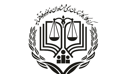 عکس لوگوی کانون وکلای دادگستری البرز