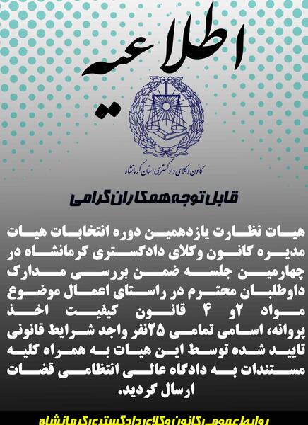 عکس لوگوی کانون وکلای دادگستری البرز