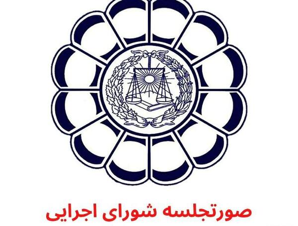 عکس لوگوی کانون وکلای دادگستری البرز