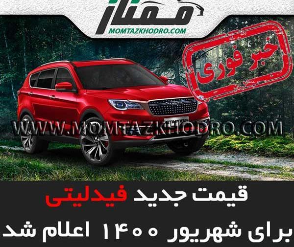 عکس فیدلیتی ۷ نفره دیوار