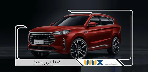 عکس داخل فیدلیتی پرستیژ