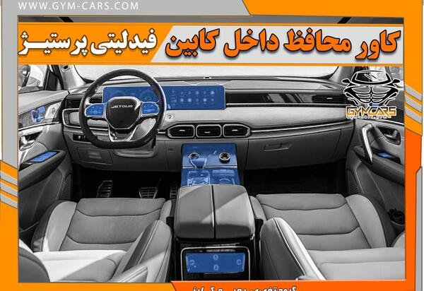 عکس های فیدلیتی پرستیژ