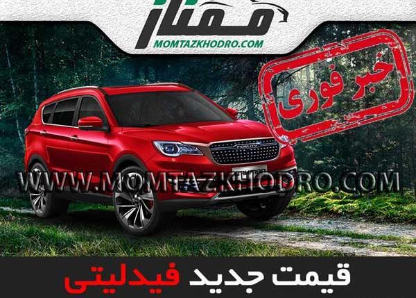 عکس ماشین فیدلیتی ۷ نفره مشکی