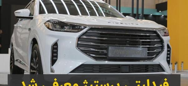 عکس نمای داخلی فیدلیتی