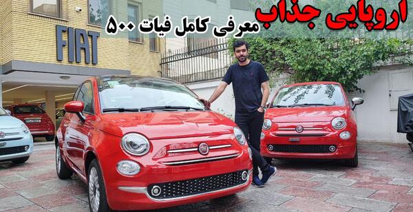 عکس های ماشین فیات