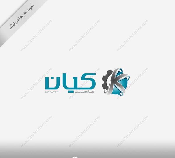 عکس لوگوی کیان