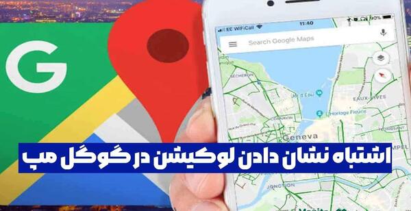 عکس لوگوی گوگل مپ