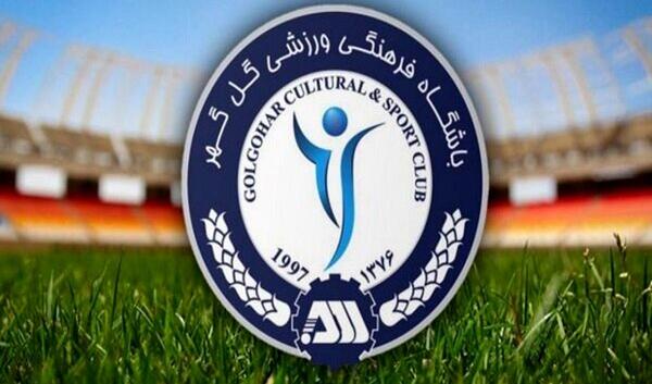 عکس لوگوی گل گهر