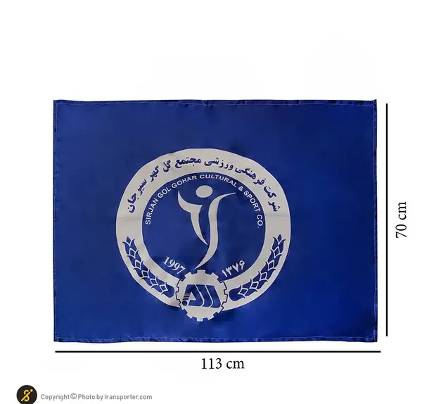 عکس لوگوی گل گهر