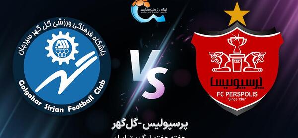 عکس لوگوی گل گهر
