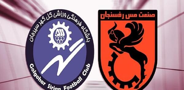 عکس لوگوی گل گهر