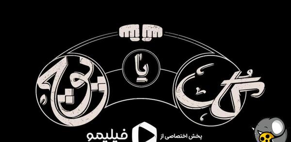 عکس لوگوی گل یا پوچ