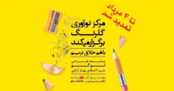 عکس لوگوی گلرنگ