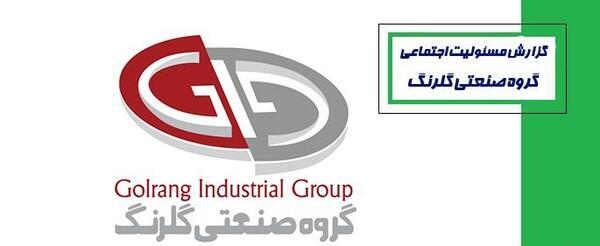 عکس لوگوی گلرنگ