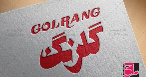 عکس لوگوی گلرنگ