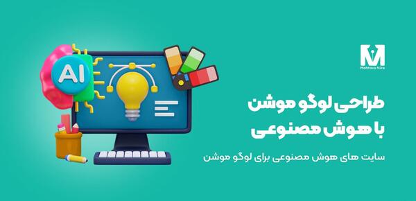 عکس ساخت لوگوی گیمینگ با هوش مصنوعی