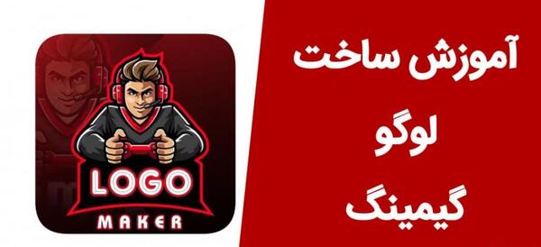 عکس لوگوی کانال گیمینگ