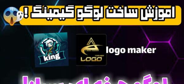 عکس لوگوی کانال گیمینگ