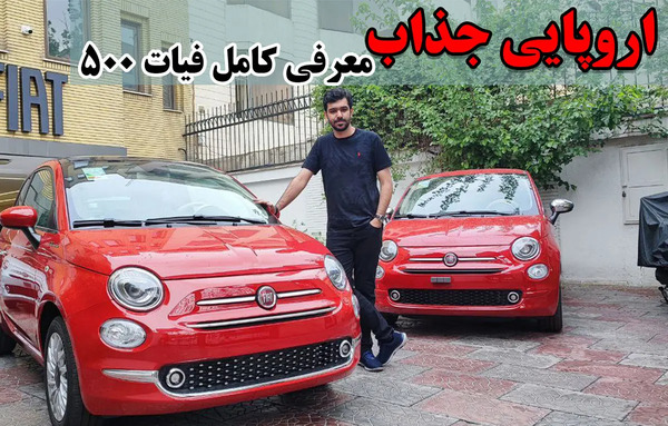 عکس از ماشین فیات
