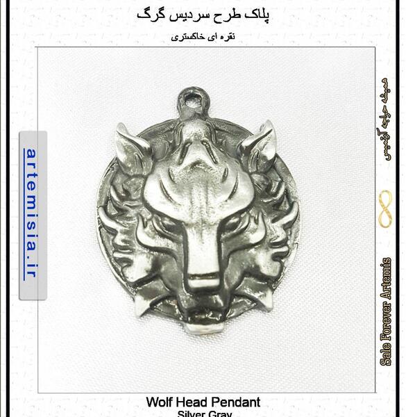 عکس لوگوی گرگ خاکستری