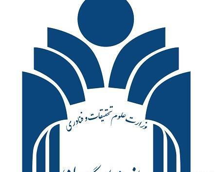 عکس لوگوی دانشگاه گرگان