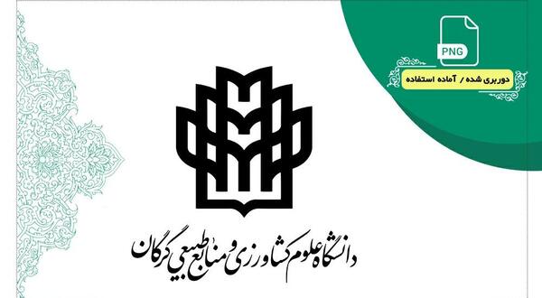 عکس لوگوی دانشگاه گرگان