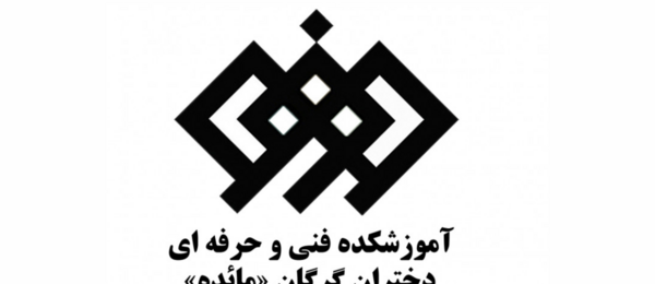 عکس لوگوی دانشگاه گرگان