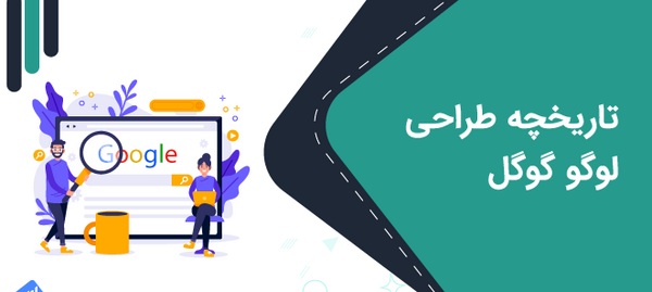 عکس لوگوی امروز گوگل چیست
