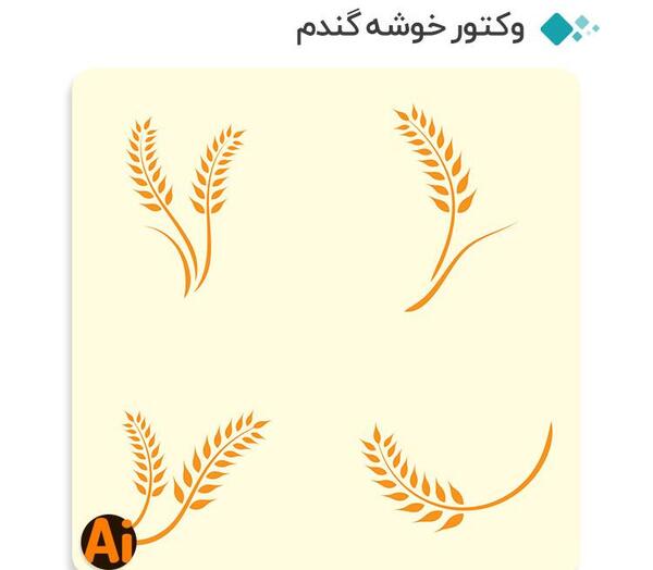 عکس لوگوی خوشه گندم