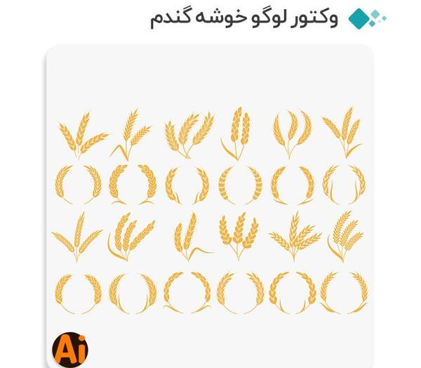 عکس لوگوی خوشه گندم