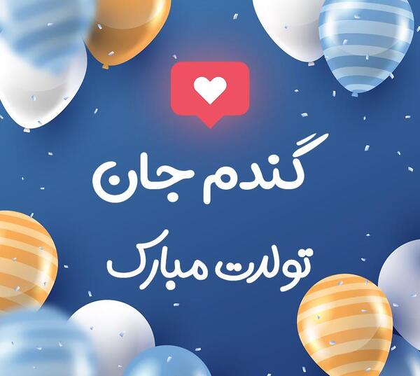 عکس لوگوی اسم گندم به انگلیسی