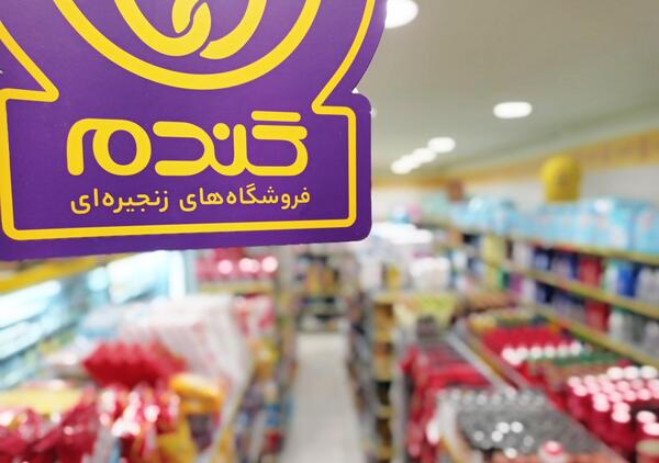 عکس لوگوی فروشگاه گندم