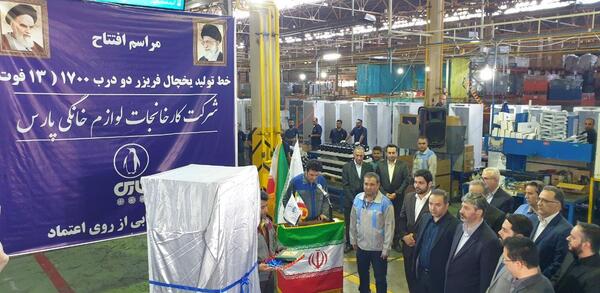 عکس لوگوی لوازم خانگی پارس