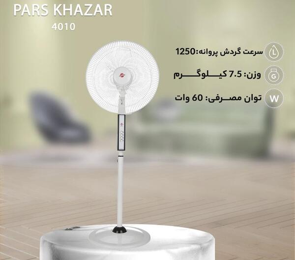 عکس لوگوی لوازم خانگی پارس