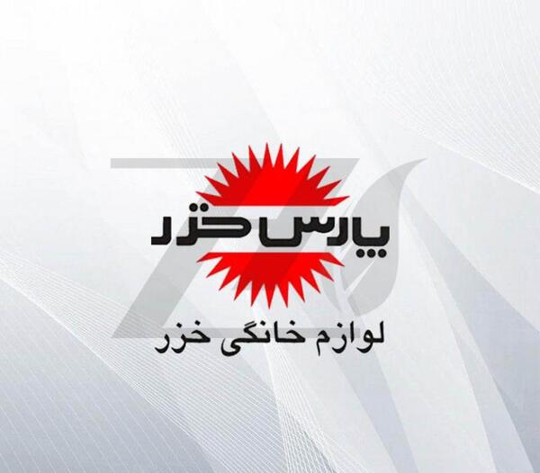 عکس لوگوی لوازم خانگی پارس