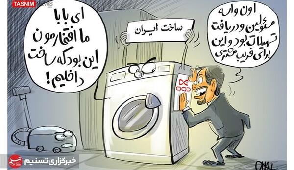 عکس لوگوی لوازم خانگی اسنوا