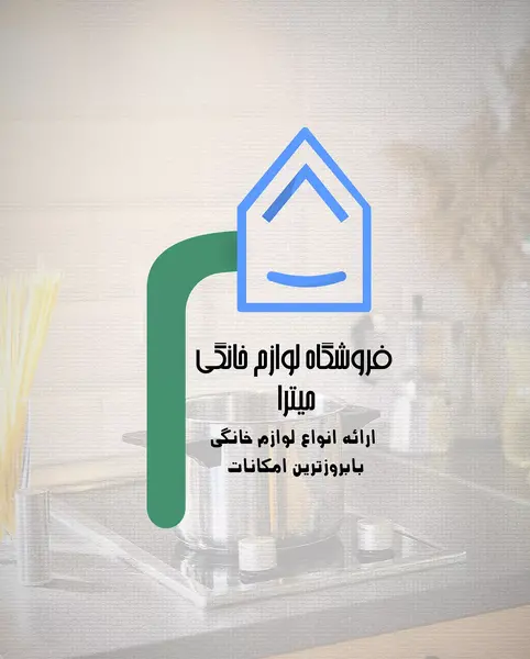 عکس لوگوی شهر لوازم خانگی