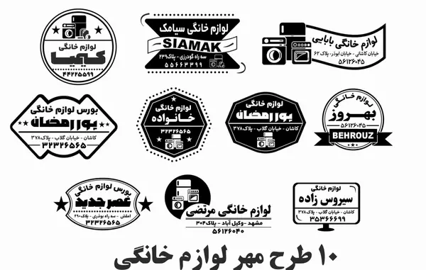 عکس لوگوی شهر لوازم خانگی
