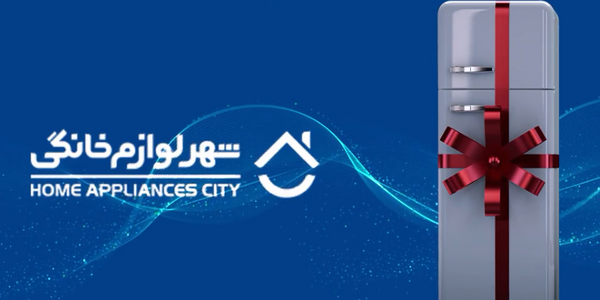 عکس لوگوی شهر لوازم خانگی